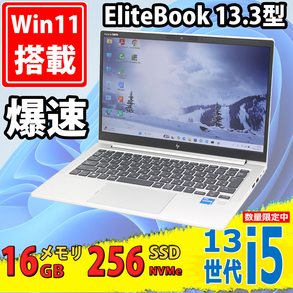 中古美品 フルHD 13.3型 HP EliteBook 630 G10 Windows11 10コア 第13世代 i5-1335u 16GB NVMe 256GB-SSD カメラ 無線Wi-Fi6 Office付き 中古パソコン