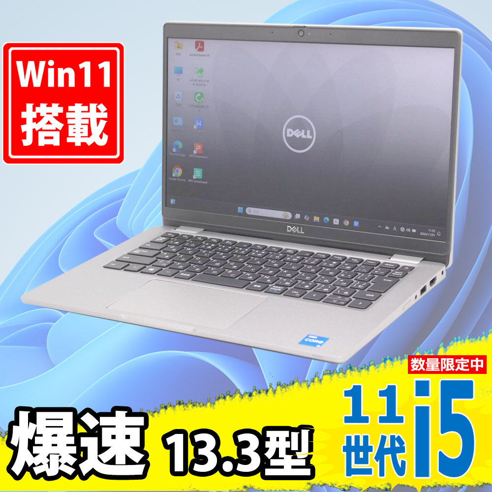 良品 フルHD 13.3型 DELL Latitude 5320 Windows11 11世代 i5-1145G7 16GB NVMe 256GB-SSD カメラ 無線Wi-Fi6 Office付 中古パソコン