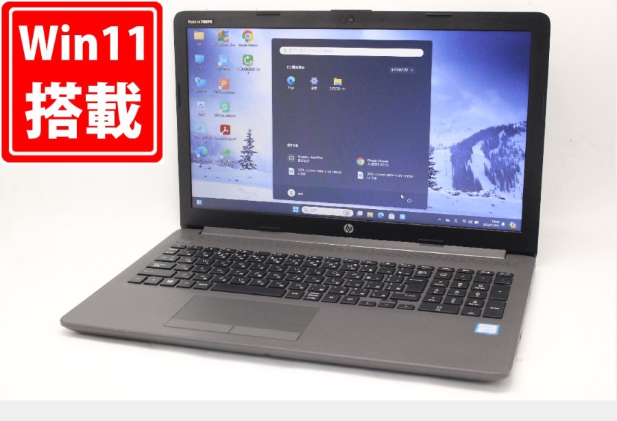 送料無料 即日発送 良品 15.6インチ HP Notebook 250G7 Windows11 高性能 八世代Core i5-8265U 8GB 爆速NVMe式256GB-SSD カメラ 無線 Office付【ノートパソコン 中古パソコン 中古PC】