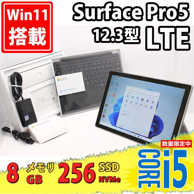 美品 Surface Pro5 Pro LTE i5 8 SSD 256
