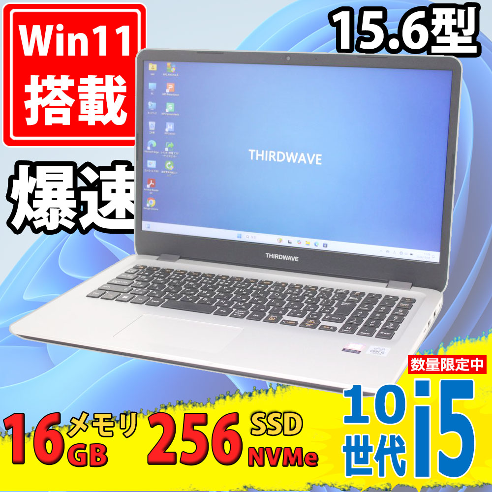 中古美品 フルHD 15.6型 ドスパラ THIRDWAVE DX-C5 Windows11 第10世代 i5-10210u 16GB NVMe 256GB-SSD カメラ 無線Wi-Fi6 Office付 中古パソコン