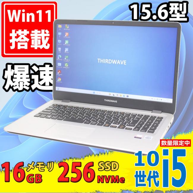 中古美品 フルHD 15.6型 ドスパラ THIRDWAVE DX-C5 Windows11 第10世代 i5-10210u 16GB NVMe 256GB-SSD カメラ 無線Wi-Fi6 Office付 中古パソコン