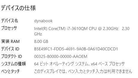  新256G-SSD搭載 訳有 15.6型 TOSHIBA dynabook T552/58FWM Blu-ray Windows10 三世代 i7-3610QM 8GB カメラ 無線 Office付