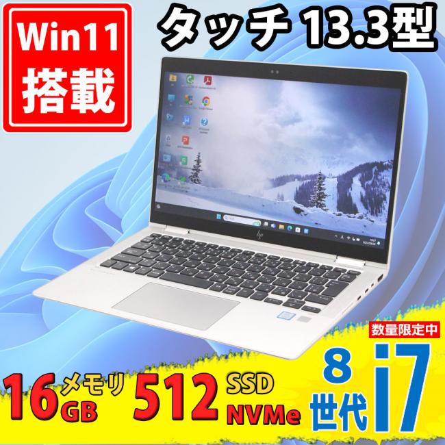 中古美品 フルHD タッチ 13.3型 HP EliteBook X360 1030 G4 (2-in-1) Windows11 八世代 i7-8565u 16GB NVMe 512GB-SSD カメラ 無線 Office付 中古パソコン