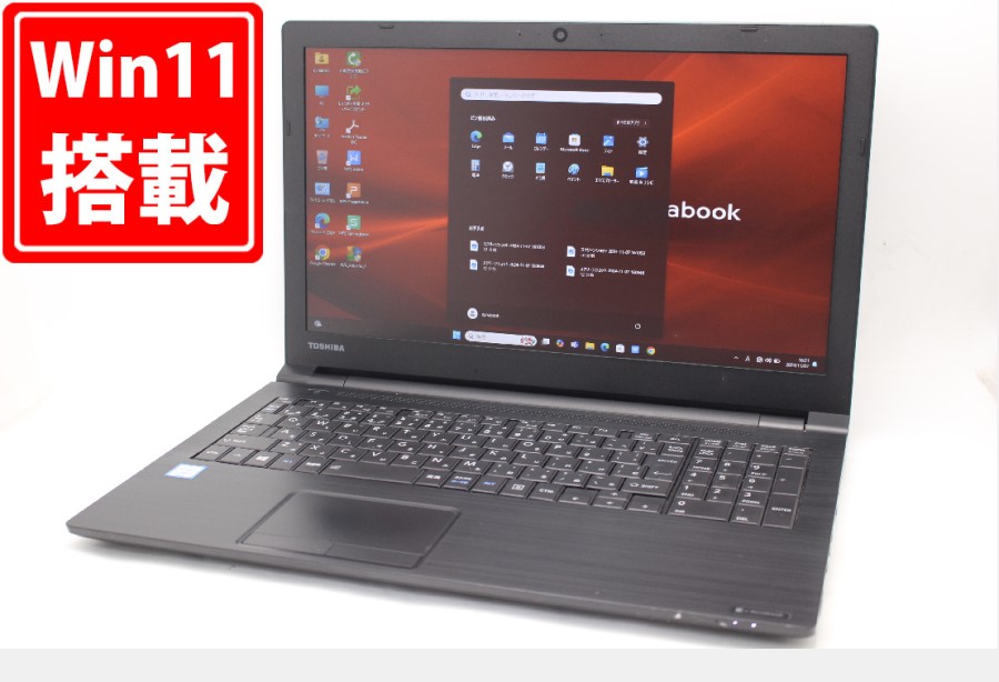 レインボー家電 / 中古良品 フルHD 15.6型 TOSHIBA dynabook B65DN Windows11 八世代 i5-8250U 8GB  256GB-SSD カメラ 無線 Office付 中古パソコン 管:1639m