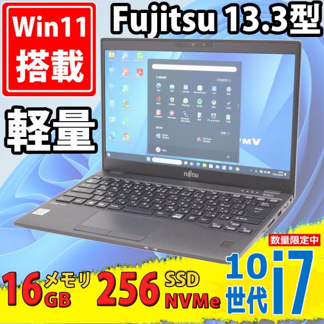 中古美品 フルHD 13.3型 Fujitsu LIFEBOOK U9310/D Windows11 第10世代 i7-10610u 16GB NVMe 256GB-SSD カメラ LTE 無線Wi-Fi6 Office付き 中古パソコン