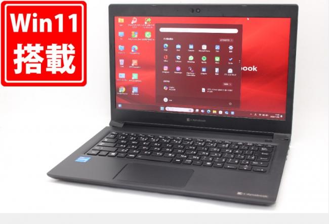 中古良品 フルHD 13.3型 TOSHIBA dynabook S73HS Windows11 第11世代 i5-1135G7 8GB NVMe 256GB-SSD カメラ 無線Wi-Fi6 Office付 中古パソコン 管:1328m