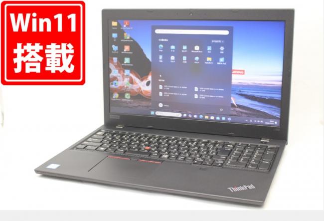 中古 15.6型 Lenovo ThinkPad L590 Windows11 八世代 i5-8265U 8GB NVMe 256GB-SSD カメラ 無線 Office付 中古パソコン 税無 管:1054m