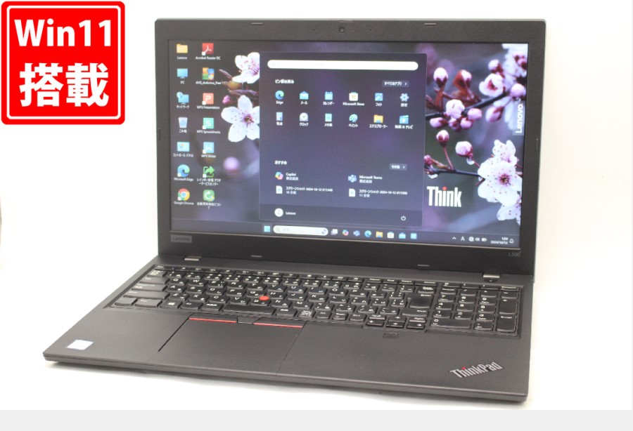 中古 15.6型 Lenovo ThinkPad L590 Windows11 八世代 i5-8265U 8GB NVMe 256GB-SSD カメラ 無線 Office付 中古パソコン 税無 管:1152m