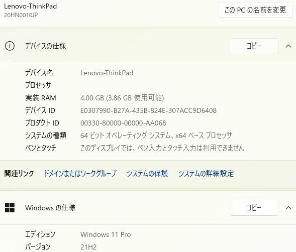即日発送 良品 12.5インチ Lenovo Thinkpad X270  Windows11 高性能 七世代 i3-7100U 4GB 500GB カメラ 無線 Office付 中古パソコンWin11 税無