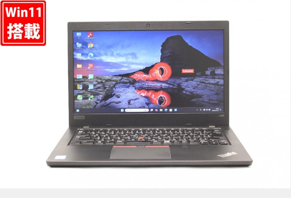 送料無料 即日発送 良品 14インチ Lenovo ThinkPad L480 Windows11 高性能 八世代Core i5-8250U 8GB 爆速NVMe式256GB-SSD カメラ 無線 Office付【ノートパソコン 中古パソコン 中古PC】