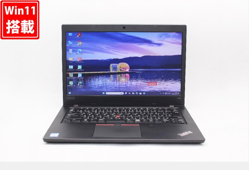 中古良品 14型 Lenovo ThinkPad L480 Windows11 八世代 i5-8250U 8GB NVMe 256GB-SSD カメラ 無線 Office付 中古パソコン 税無 管:1123w