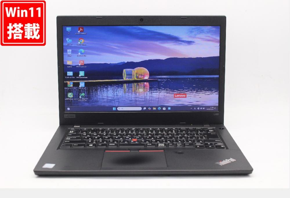 送料無料 即日発送 中古 14インチ Lenovo ThinkPad L480 Windows11 高性能 八世代Core i5-8250U 16GB 爆速256GB-SSD カメラ 無線 Office付【ノートパソコン 中古パソコン 中古PC】