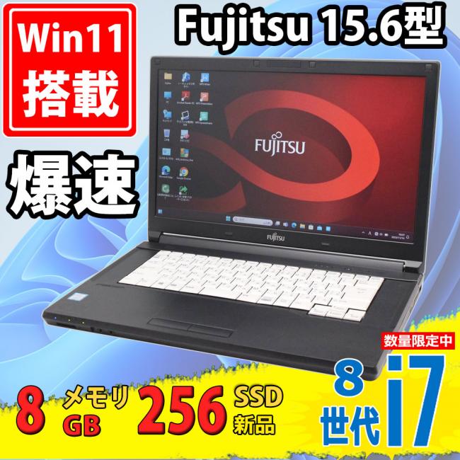 新品256GB-SSD 即日発送 中古美品 15.6インチ Fujitsu LIFEBOOK A748/S Windows11 八世代 i7-8650u 8GB Office付 中古パソコンWin11 税無