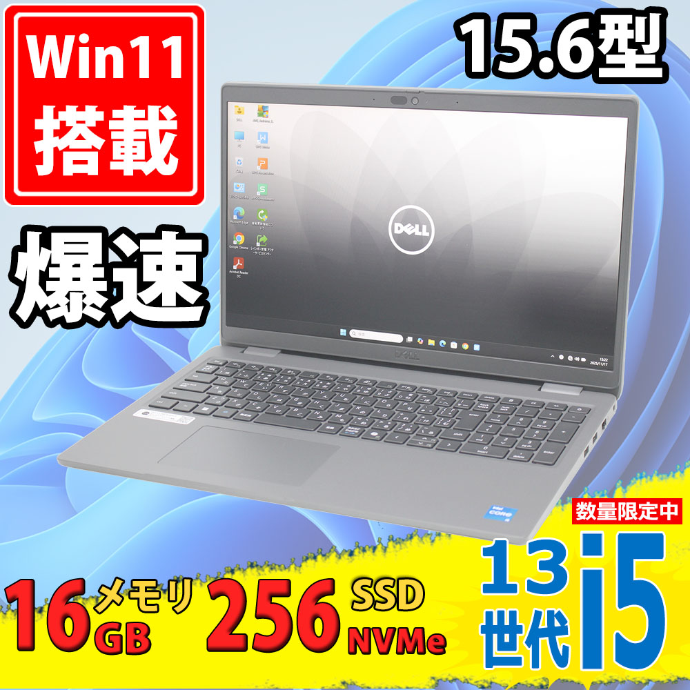 2028年前後までメーカー保証付 15.6型フルHD 中古美品 DELL Latitude 3550 Windows11 / 第13世代 i5-1345u DDR5 16GB/ NVMe PCIe4.0 256GB-SSD / 無線Wi-Fi6 / カメラ / Office付き