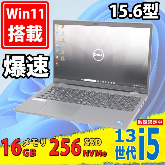 2028年前後までメーカー保証付 15.6型フルHD 中古美品 DELL Latitude 3550 Windows11 / 第13世代 i5-1345u DDR5 16GB/ NVMe PCIe4.0 256GB-SSD / 無線Wi-Fi6 / カメラ / Office付き