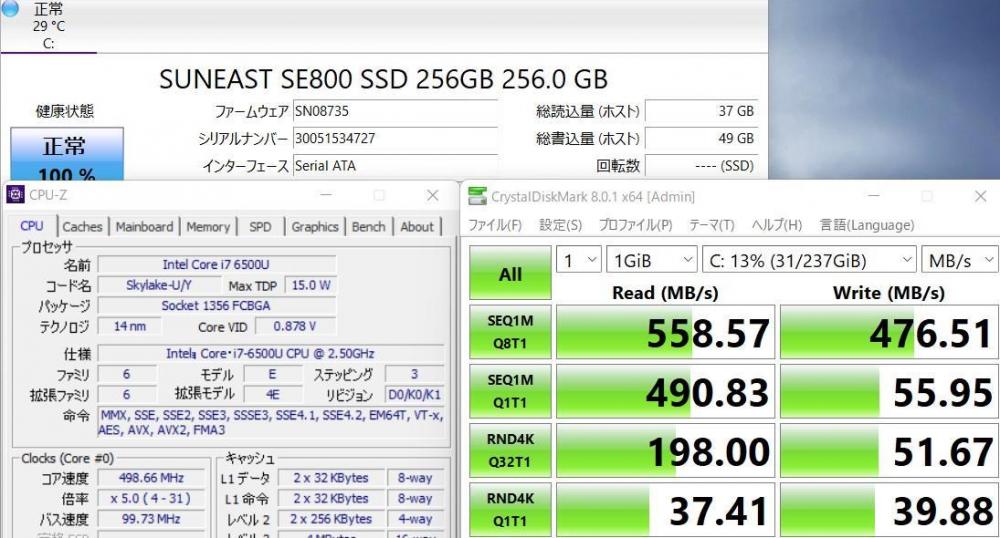   新256G-SSD搭載 即日発送 訳有 フルHD 15.6インチ HP 450G3  Windows11 高性能 六世代 i7-6500U 8GB カメラ 無線 Office付 中古パソコンWin11 税無