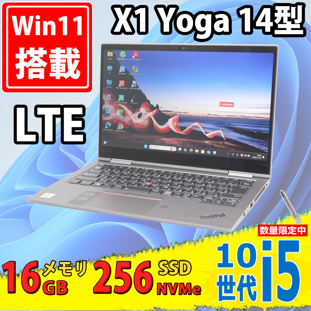 (英語KB) 美品 フルHD タッチ 14型 Lenovo ThinkPad X1 Yoga Gen5 (第10世代Intel) Type-20UC Windows11 第10世代 i5-10310u 16GB NVMe 256GB-SSD カメラ LTE 無線Wi-Fi6 Office付