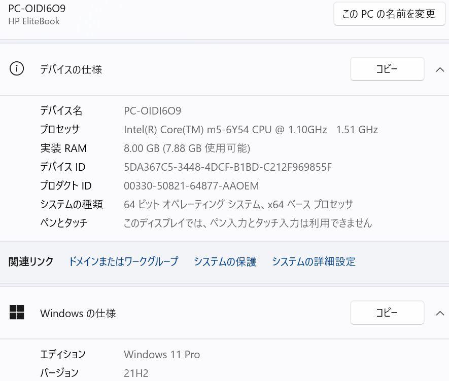  中古良品 フルHD 13.3インチ HP EliteBook 1030G1  Windows11 CoreM5-6Y54 8GB  256G-SSD カメラ 無線 Office付 中古パソコンWin11 税無