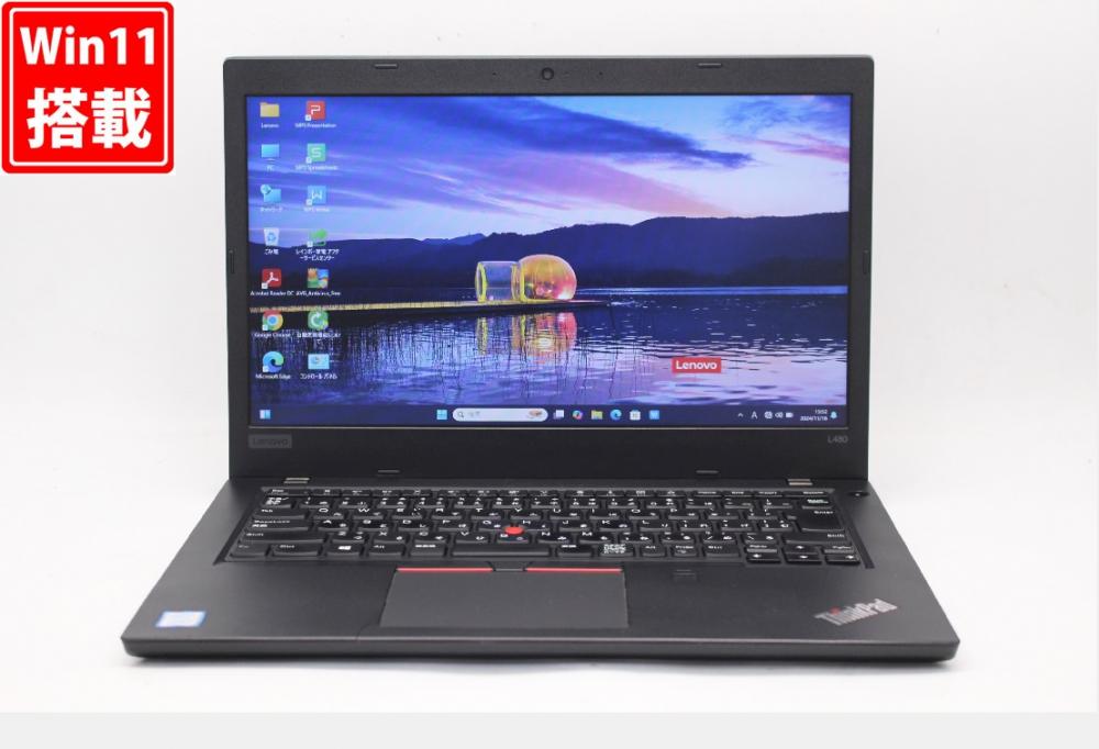 送料無料 即日発送 中古 14インチ Lenovo ThinkPad L480 Windows11 高性能 八世代Core i5-8250U 8GB 爆速NVMe式256GB-SSD カメラ 無線 Office付【ノートパソコン 中古パソコン 中古PC】