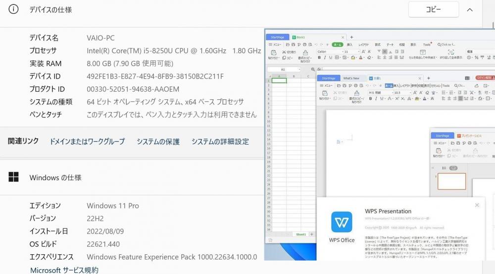 新品256GB-SSD搭載 中古良品 フルHD 13.3型 SONY VAIO VJPG11C12N Windows11 八世代 i5-8250U 8GB カメラ 無線 Office付 中古パソコン 税無