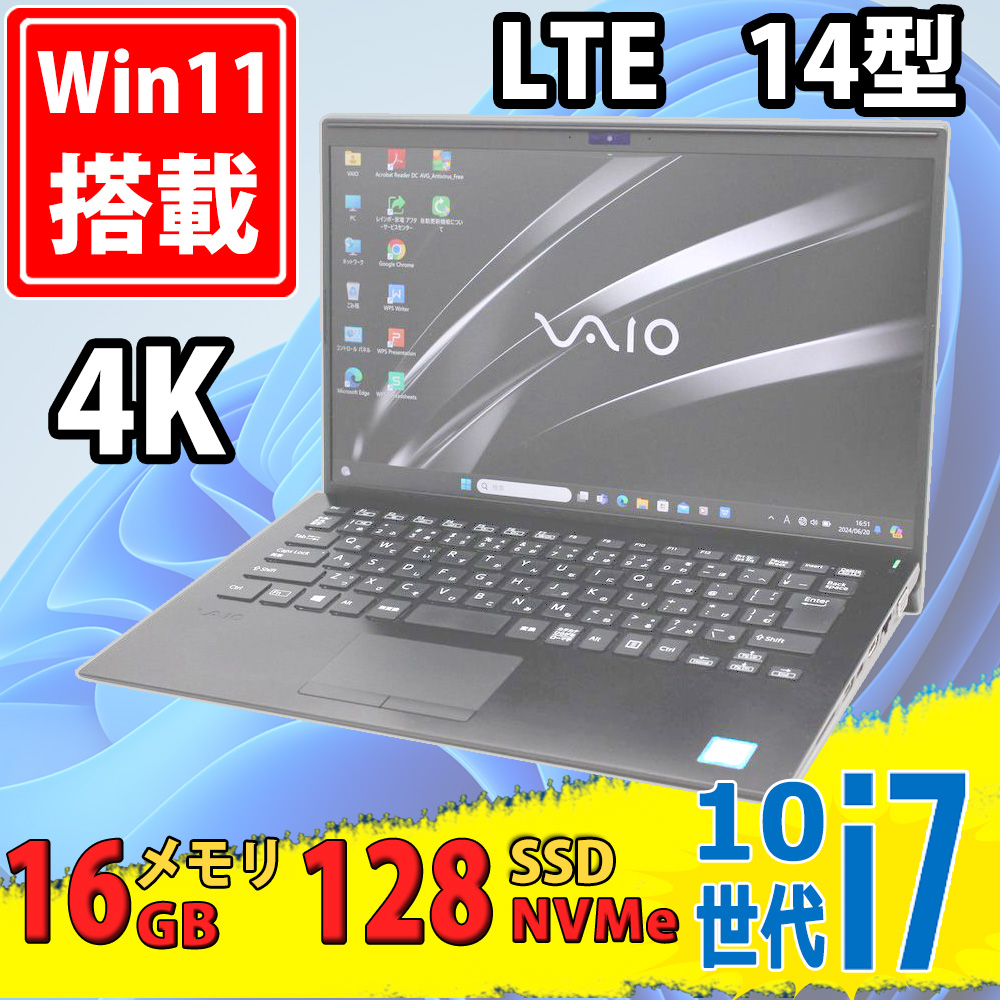 良品 4K対応 14型 SONY VAIO Pro PK VJPK13C12N Windows11 第10世代 i7-1065G7 16GB NVMe 128GB-SSD カメラ LTE 無線Wi-Fi6 Office付き 中古パソコン