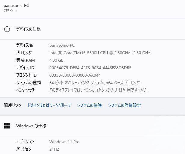 即日発送 中古 12.1インチ Panasonic CF-NX4EDGCS  Windows11 五世代Core i5-5300U 4GB 320GB 無線 リカバリ Office付 中古パソコンWin11 税無