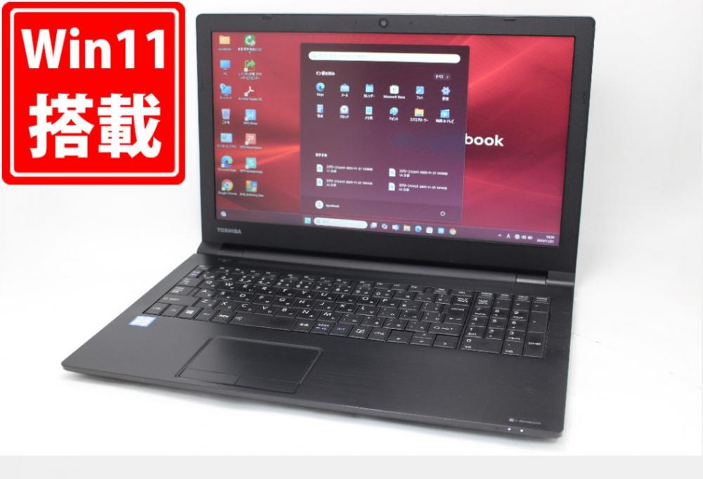 中古良品 15.6型 TOSHIBA dynabook B65M Windows11 第8世代 i5-8250U 8GB 256GB-SSD カメラ 無線 Office付き 中古パソコン 税無 管:1448m