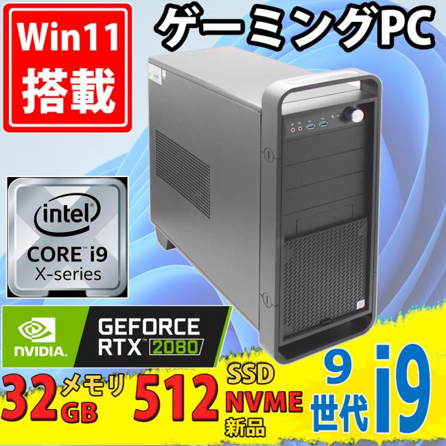 ゲーミングPC  NVMe 新品512GB-SSD 中古美品 マウスコンピューター DAIV-DGX760H2-M2S5 Windows11 10コア 九世代 i9-9900X 32GB NVIDIA RTX 2080 Office付 中古パソコン