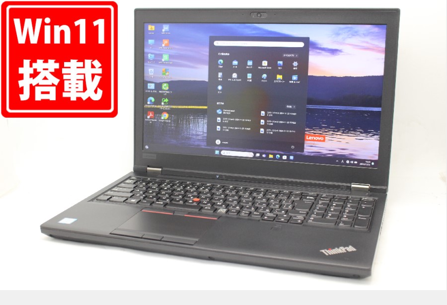 中古美品 フルHD 15.6型 Lenovo ThinkPad P52 Type-20MA Windows11 八世代 i7-8750H 16GB NVMe 512GB-SSD NVIDIA Quadro P1000 カメラ 無線 Office付 中古パソコン 管:1604m