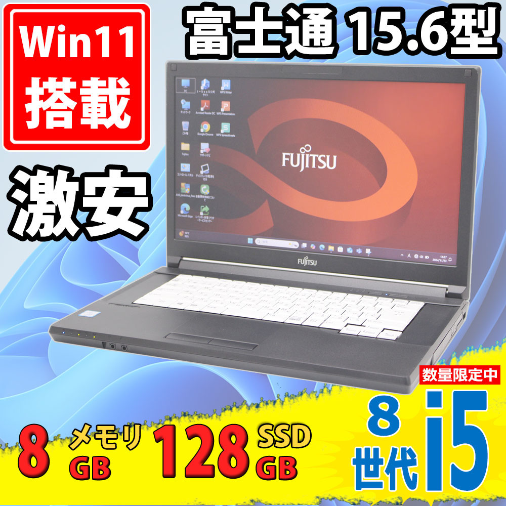 送料無料 即日発送 美品 15.6インチ Fujitsu LIFEBOOK A579/A / Windows11/ 高性能 八世代Core i5-8265u/ 8GB/ 爆速128GB-SSD/ Office付【ノートパソコン 中古パソコン 中古PC】