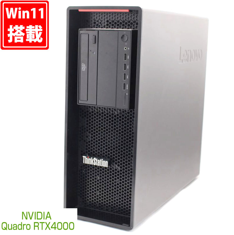 即日発送 中古美品 Lenovo ThinkStation P520 Type-30BF Windows11 Xeon W-2135 メモリ-32GB 爆速NVMe式新品512GB-SSD NVIDIA Quadro RTX 4000 無線　管:1747h