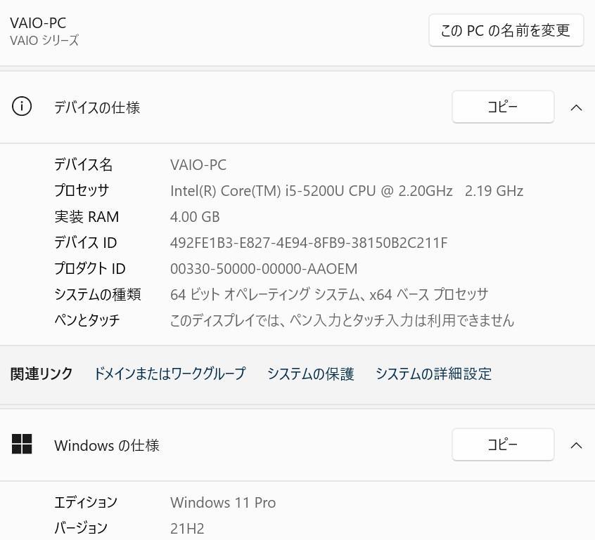  良品(AC欠品) フルHD 13.3型 SONY VJP132C11N  Windows11 五世代 i5-5200U[ 4GB  128G-SSD カメラ 無線 Office付 中古パソコンWin11 税無