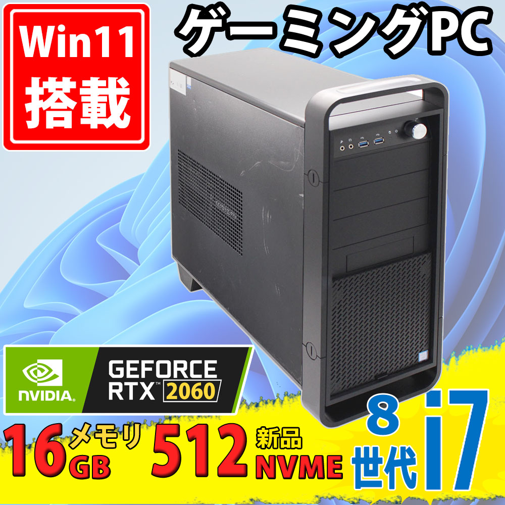 ゲーミングPC  NVMe 新品512GB-SSD 良品 マウスコンピューター DAIV-DGZ530S3-SH2 Windows11 八世代 i7-8700 16GB NVIDIA RTX 2060 Office付 中古パソコン