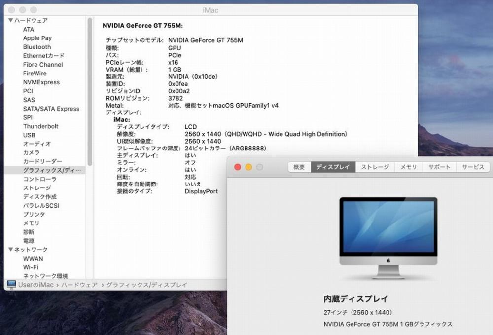  訳有 27型液晶一体型 Apple iMac A1419 Late-2013 macOS 10.15(正規Win11追加可) 四世代 i5-4570 16GB 1000GB NVIDIA GT755M カメラ 無線