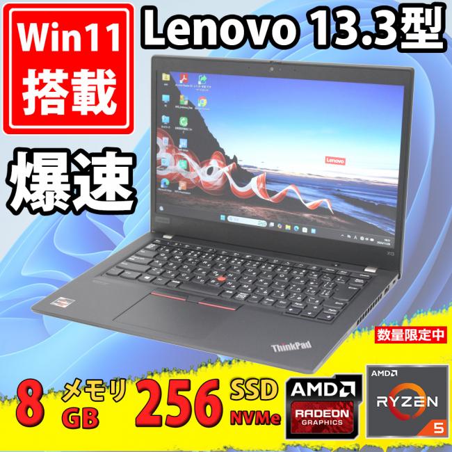 中古美品 フルHD 13.3型 Lenovo ThinkPad X13 Gen1 Type-20UG Windows11 AMD Ryzen 5-Pro 4650u 8GB NVMe 256GB-SSD カメラ 無線Wi-Fi6 Office付き 中古パソコン