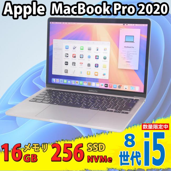 中古美品 2K対応 13.3型 Apple MacBook Pro A2289 (2020 グレー) macOS 15 Sequoia(正規Win11追加可) 八世代 i5-8257u 16GB NVMe 256GB-SSD カメラ 無線 中古パソコン