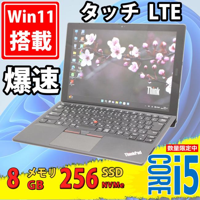 良品 フルHD タッチ 12型 Lenovo ThinkPad X1 Tablet 2nd Gen Type-20JC Windows11 七世代 i5-7Y54 8GB NVMe 256GB-SSD カメラ LTE 無線 Office付 中古パソコン