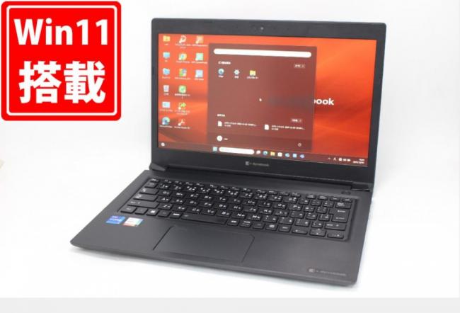 342時間 中古美品 フルHD 13.3型 TOSHIBA dynabook S73HU Windows11 第11世代 i7-1185G7 16GB NVMe 256GB-SSD カメラ 無線Wi-Fi6 Office付き 中古パソコン 管:1029m