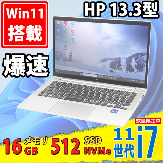 中古美品 フルHD 13.3型 HP EliteBook 830 G8 Windows11 第11世代 i7-1165G7 16GB NVMe 512GB-SSD カメラ 無線Wi-Fi6 Office付き 中古パソコン