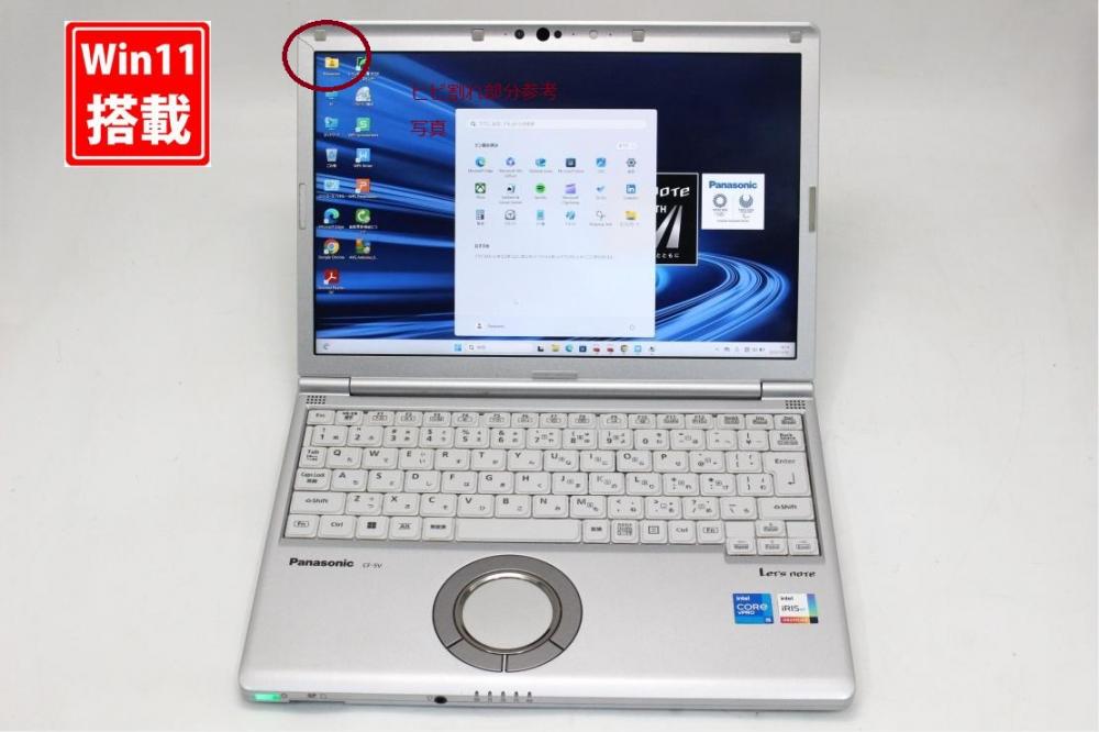 中古 フルHD対応WUXGA 12.1型 Panasonic Let's Note CF-SV1RDLKS Windows11 第11世代 i5-1145G7 16GB NVMe 256GB-SSD カメラ 無線Wi-Fi6 Office付き 中古パソコン 管:1749s