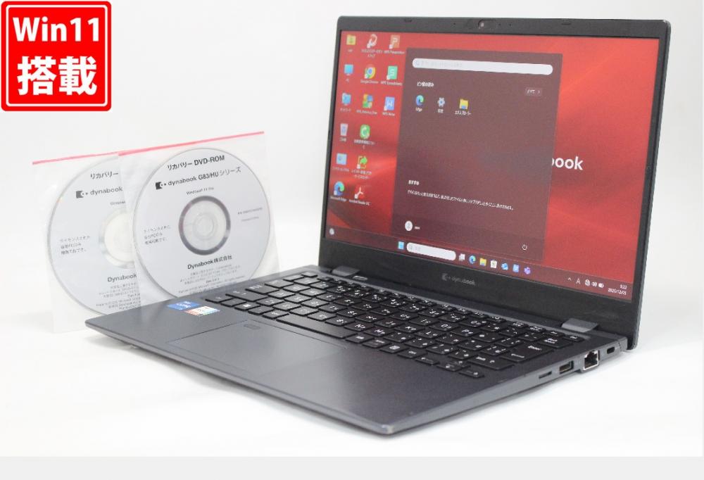 中古 フルHD 13.3型 TOSHIBA dynabook G83HU Windows11 第11世代 i5-1135g7 16GB NVMe 256GB-SSD カメラ 無線Wi-Fi6 Office付き 中古パソコン 管:0987r