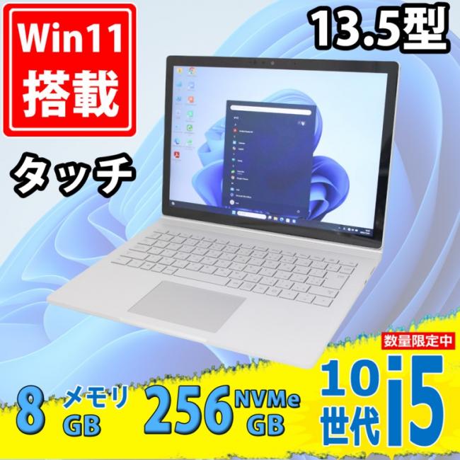 中古美品 3K対応 タッチ 13.5型 Microsoft Surface Book 3 Windows11 第10世代 i5-1035G7 8GB NVMe 256GB-SSD カメラ 無線Wi-Fi6 Office付き 中古パソコン
