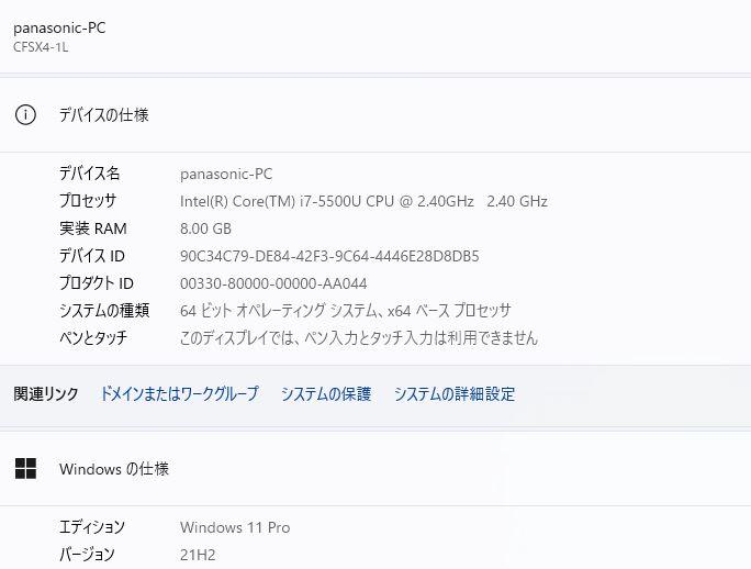 中古良品(AC欠品) 12.1型 Panasonic CF-NX4JD2CS  Windows11 五世代 i7-5500U 8GB  256G-SSD カメラ 無線  Office付 中古パソコン 税無
