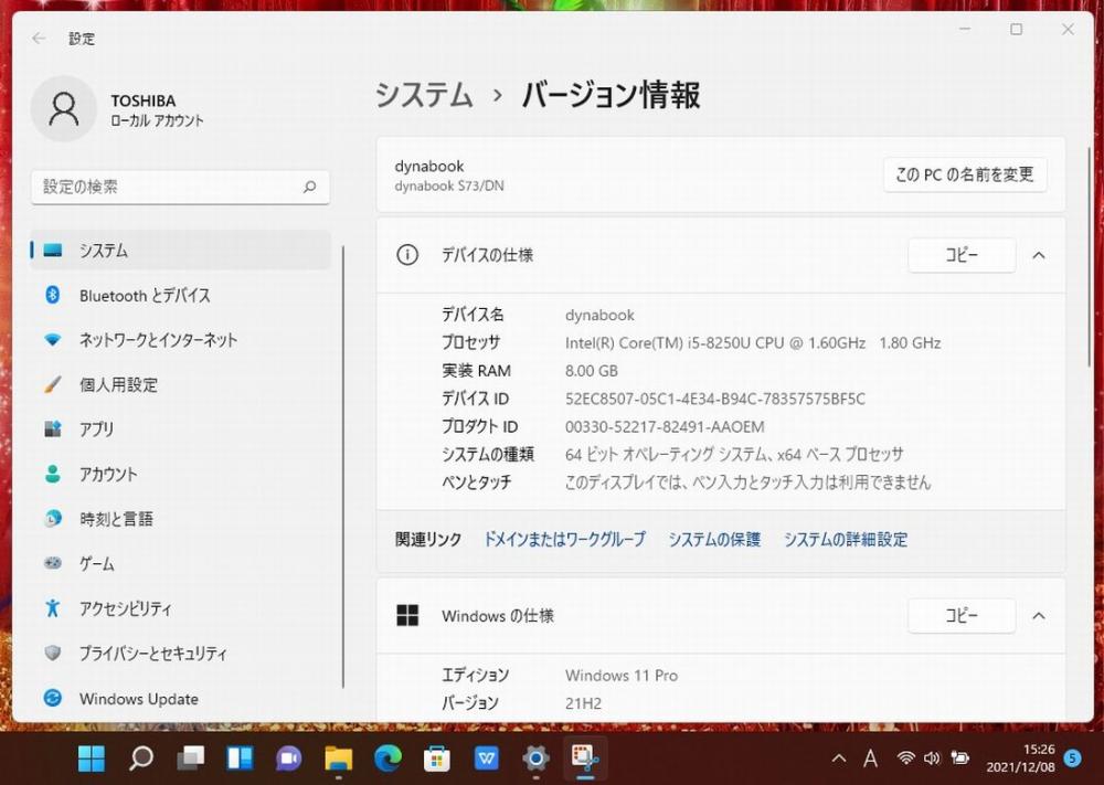  美品 13.3インチ TOSHIBA dynabook S73/DN  Windows11 八世代 i5-8250u 8GB  128G-SSD カメラ 無線 Office付 中古パソコンWin11 税無