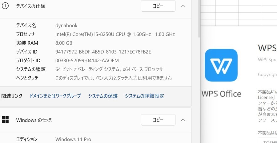 即日発送可 FHD 13.3インチ TOSHIBA dynabook G83/M Windows11 高性能 八世代i5 8G 爆速NVMe式SSD256G 無線 Bluetooth カメラ Office有 中古 パソコン