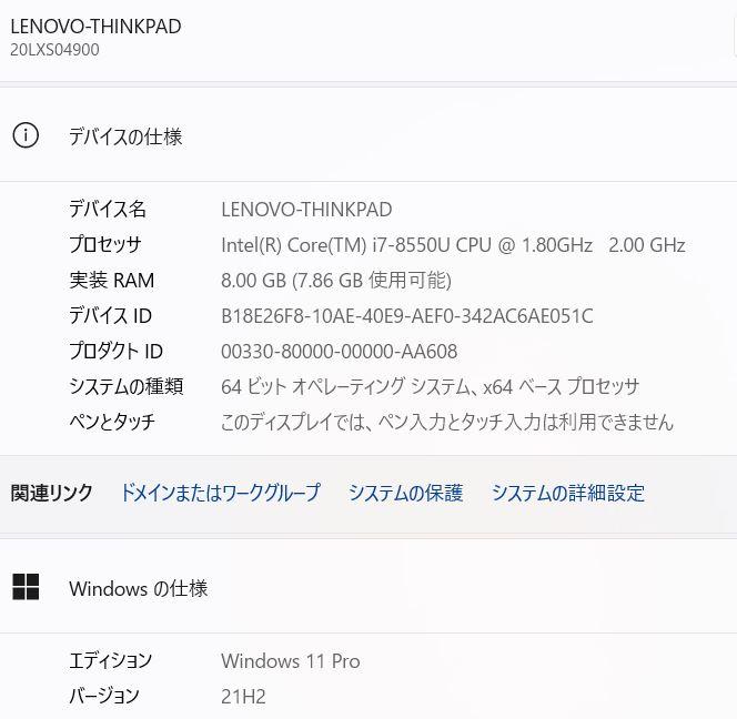  中古美品 フルHD 15.6型 Lenovo ThinkPad L580  Windows11 八世代 i7-8550U 8GB  256G-SSD カメラ 無線 Office付 中古パソコンWin11 税無