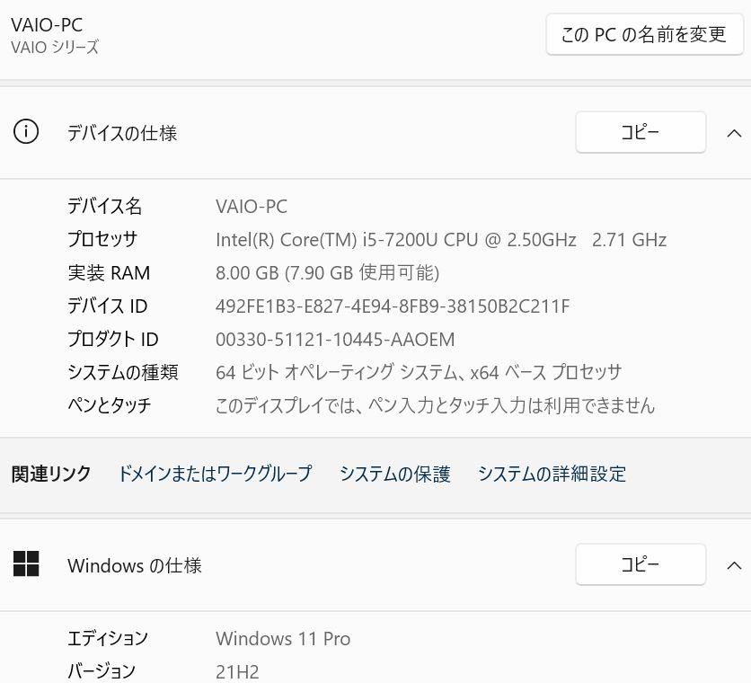  良品 フルHD 13.3インチ SONY VAIO VJPG11C11N  Windows11 七世代 i5-7200U 4GB  128G-SSD カメラ 無線 Office付 中古パソコンWin11 税無