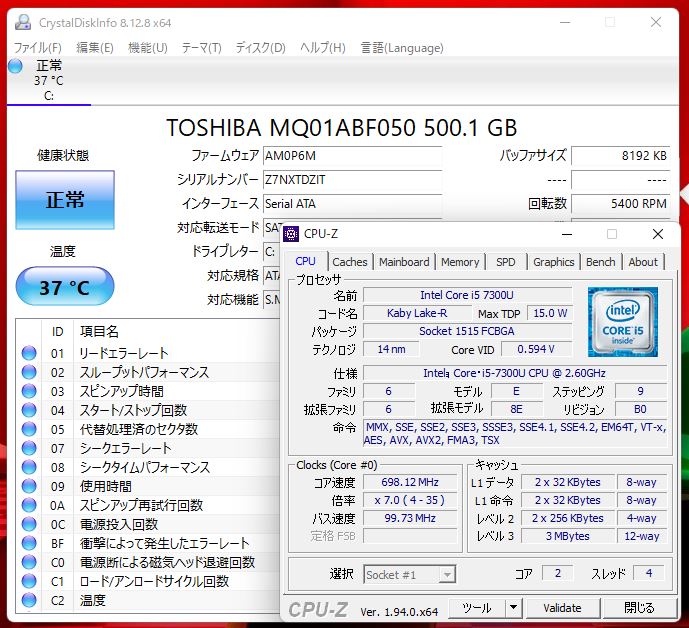 即日発送 送料無料 良品 15.6インチ TOSHIBA B75/H Windows11 高性能 七世代Core i5-7300U 4GB 500G 無線 リカバリ Office有 Win11 中古パソコン