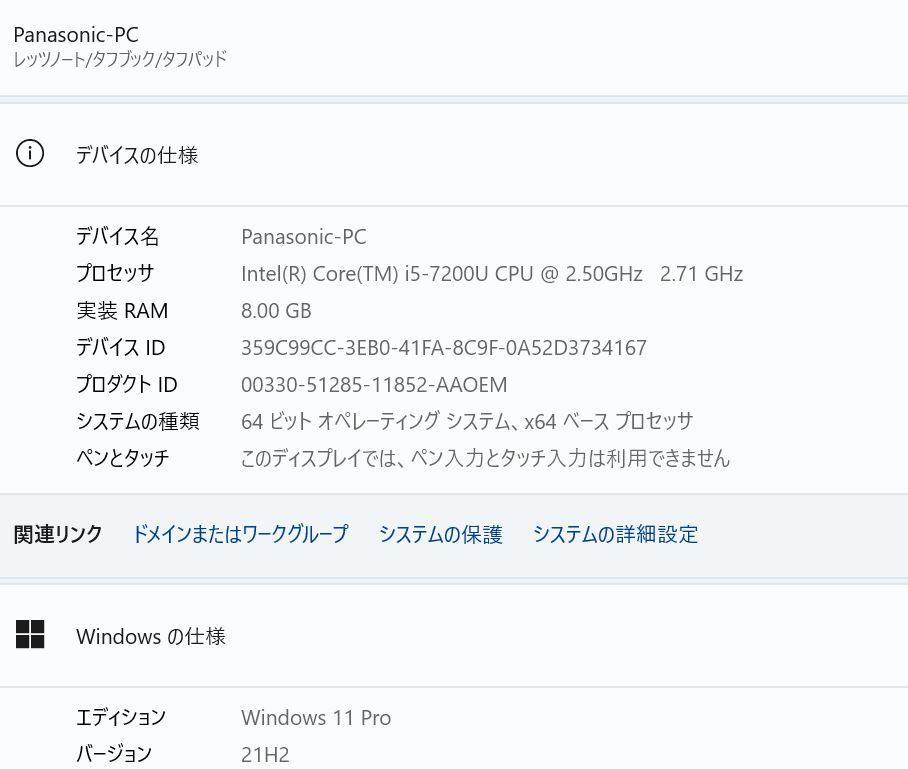  中古良品 フルHD 12.1型 Panasonic CF-SZ6BDBVS  Windows11 六世代 i5-6200U 8GB  128G-SSD カメラ 無線  Office付 中古パソコン 税無